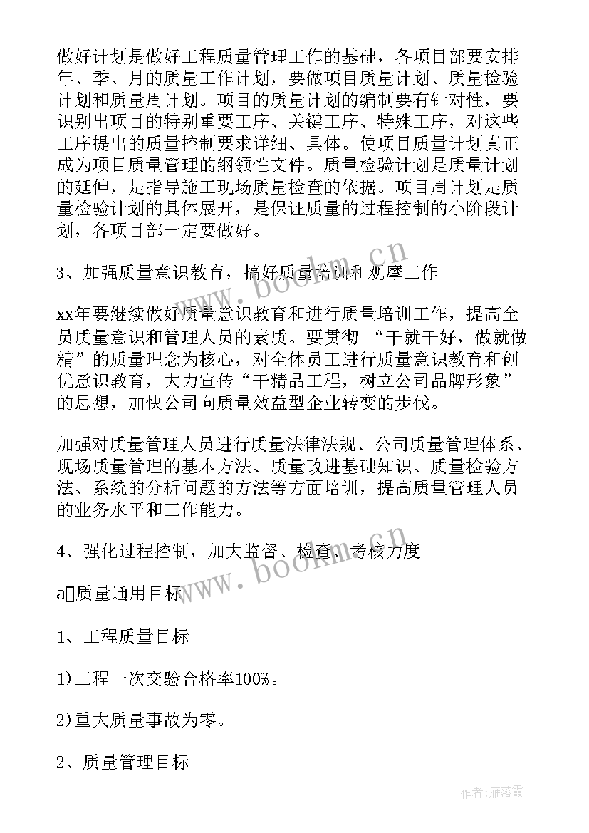 工作计划的报告字体大小要求 报告公司工作计划(优秀10篇)