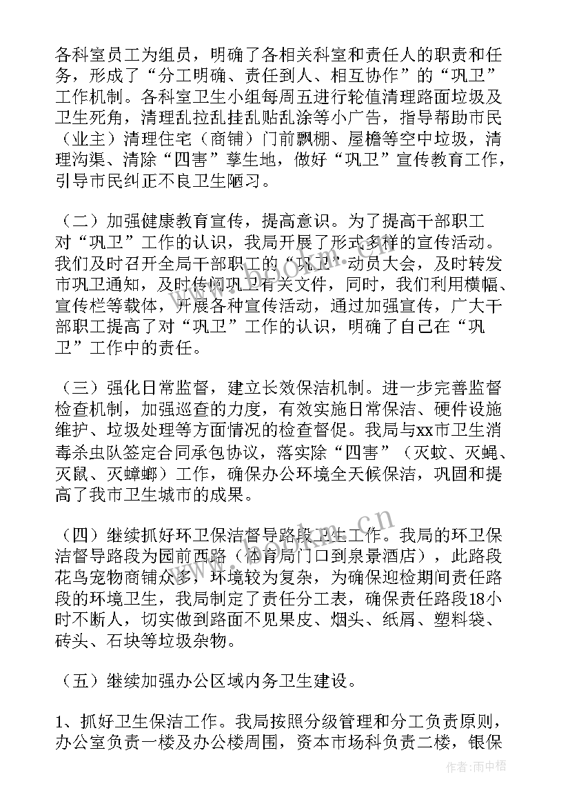 最新金融市场业务工作总结 局金融工作总结(优质8篇)