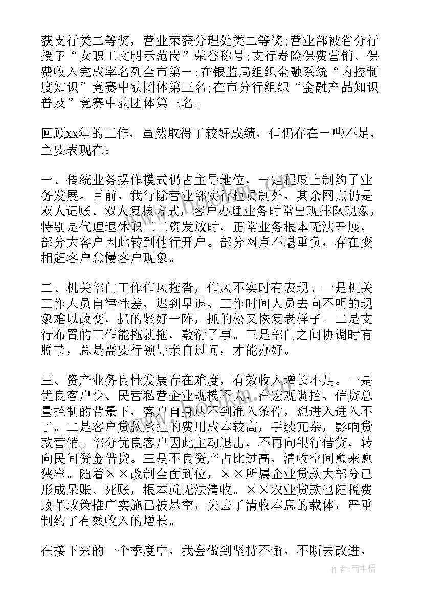 最新金融市场业务工作总结 局金融工作总结(优质8篇)