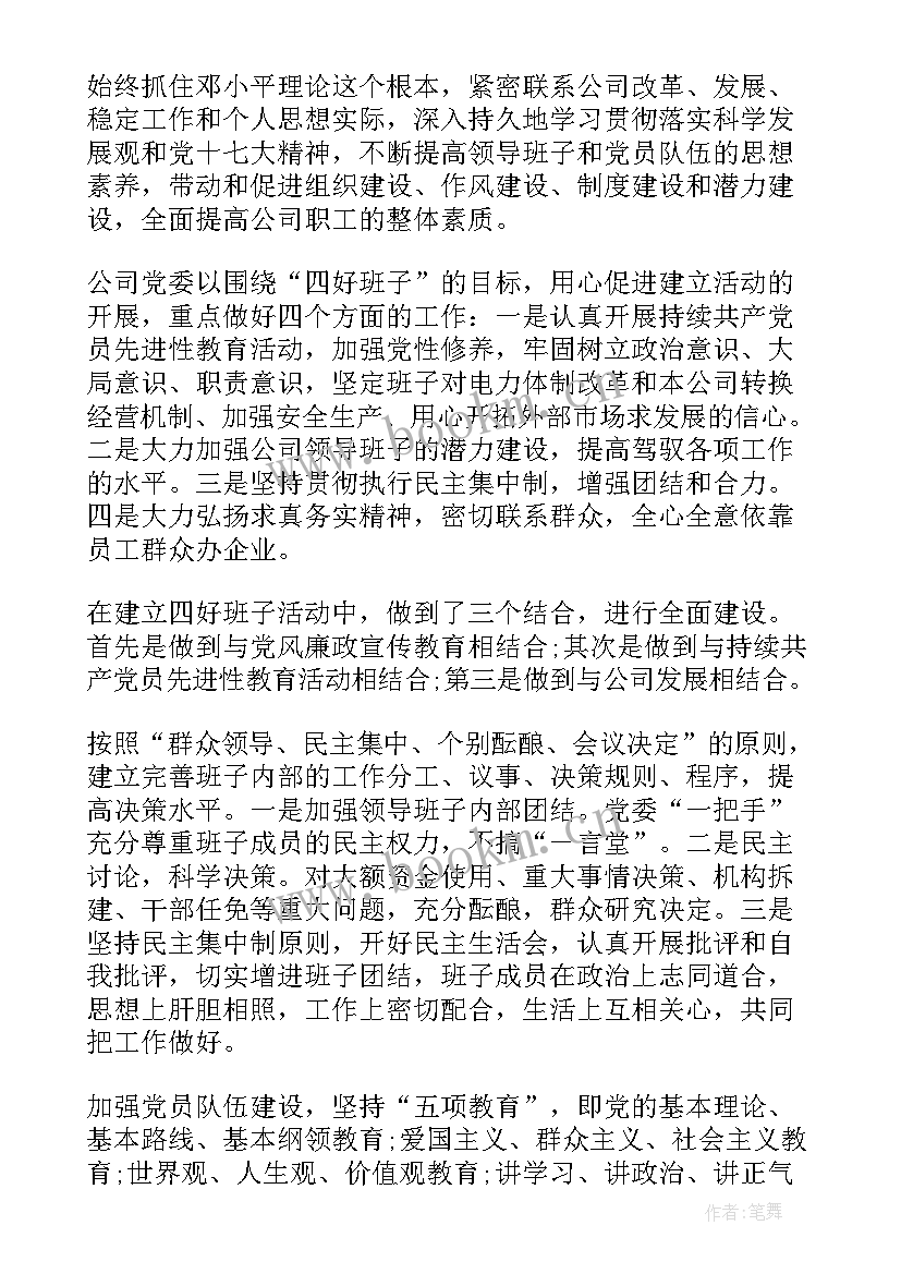 2023年法规单位总结工作总结(大全6篇)