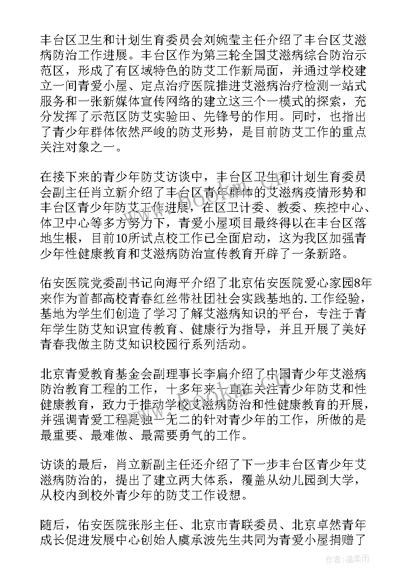 2023年孝亲尊师感恩关爱班会总结(模板6篇)