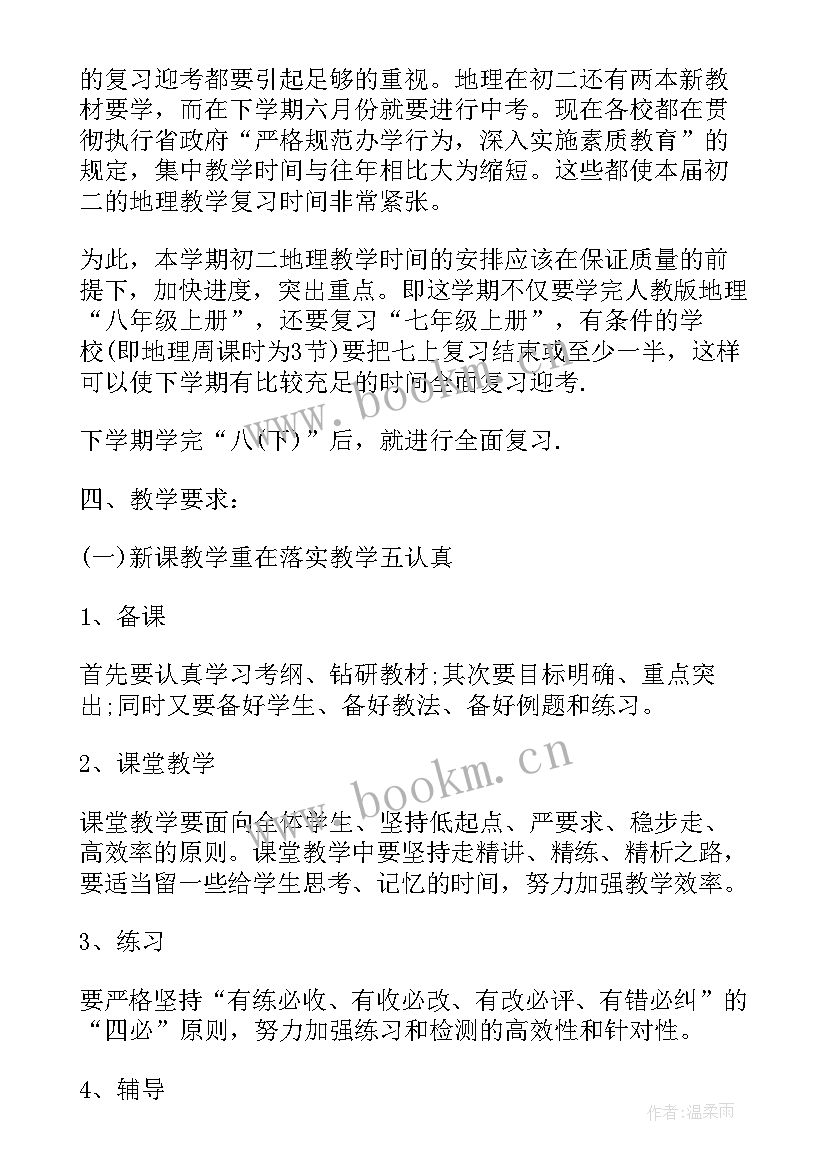 最新遂宁市高考时间 高考学生复习备考工作计划(大全5篇)