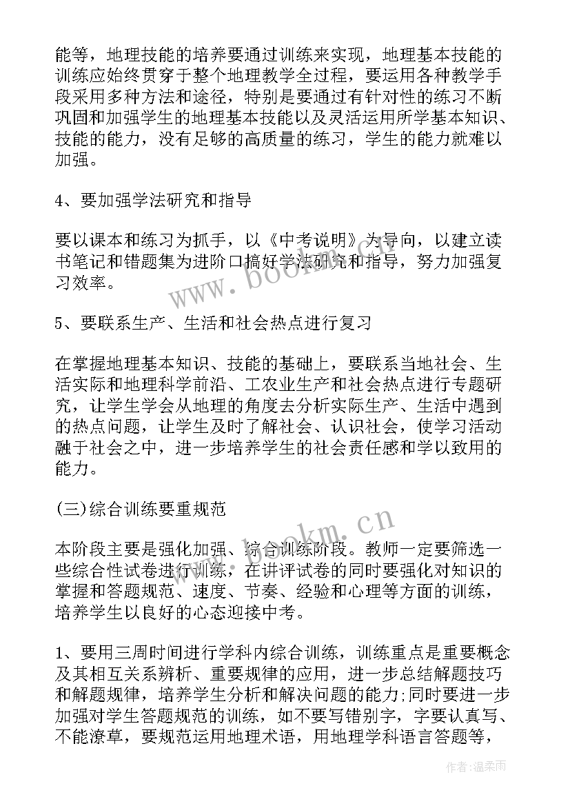 最新遂宁市高考时间 高考学生复习备考工作计划(大全5篇)