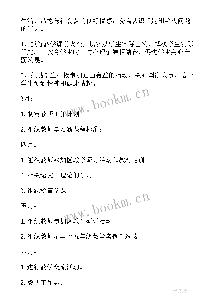 工作计划思想政治方面 思想工作计划(模板6篇)