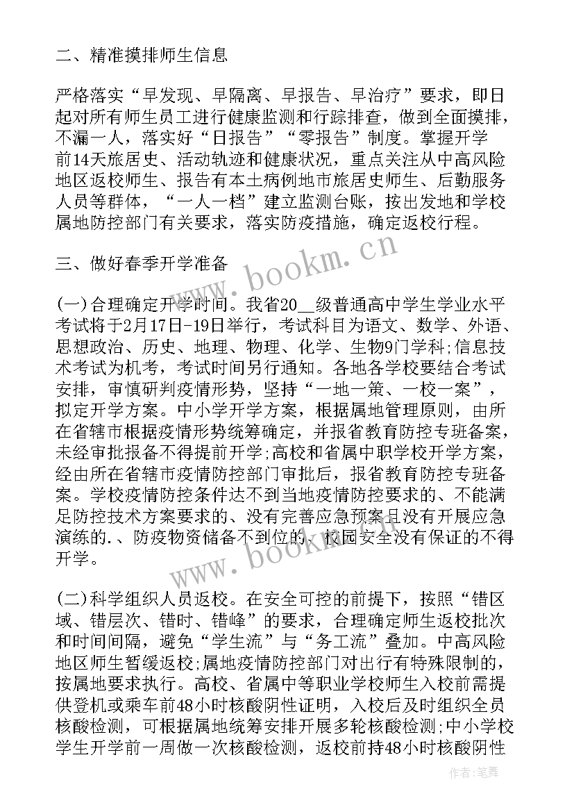 2023年大风天的火灾预防是防火工作有 学校今冬明春火灾防控工作计划(优秀5篇)