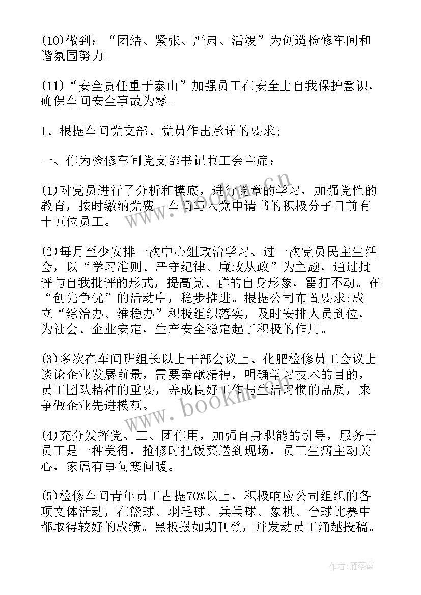 2023年维修心得体会(模板5篇)