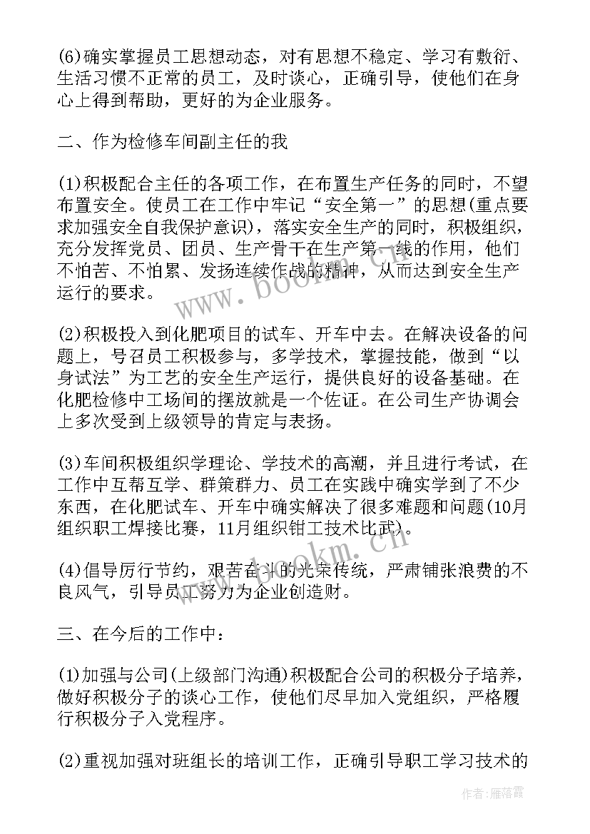 2023年维修心得体会(模板5篇)