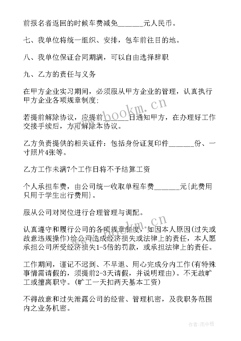 最新劳动协议与就业协议的区别(优秀5篇)