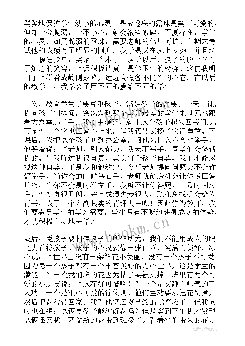 教育讲座心得体会 教育论心得体会(精选8篇)