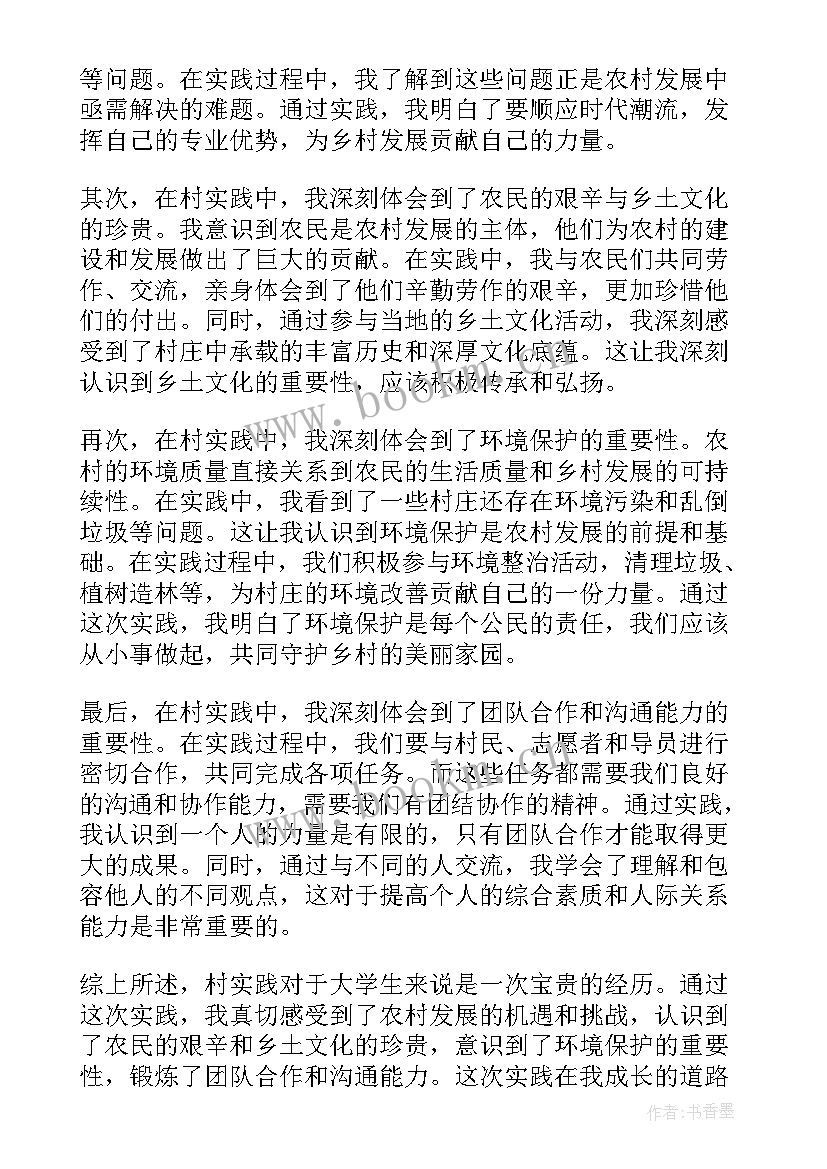 最新栈实践心得体会 我实践心得体会(实用7篇)