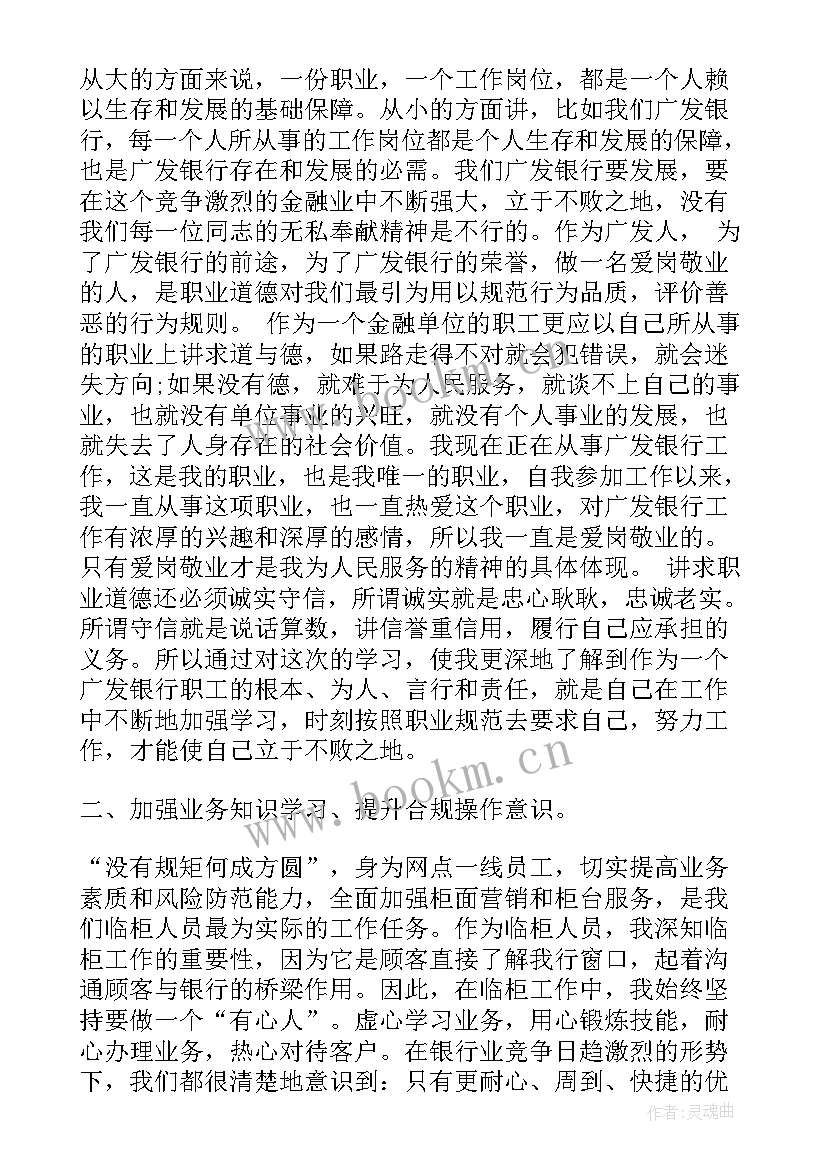 最新感悟及心得 心得体会及感悟(大全7篇)