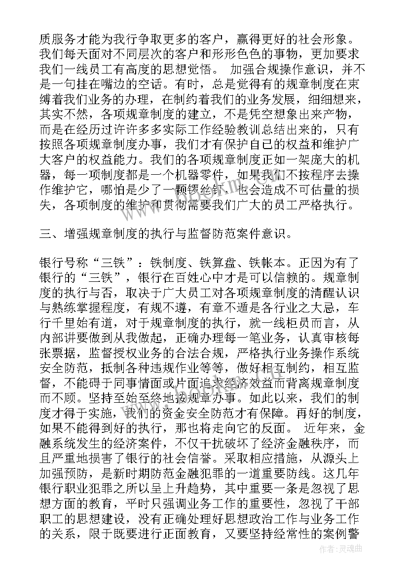 最新感悟及心得 心得体会及感悟(大全7篇)