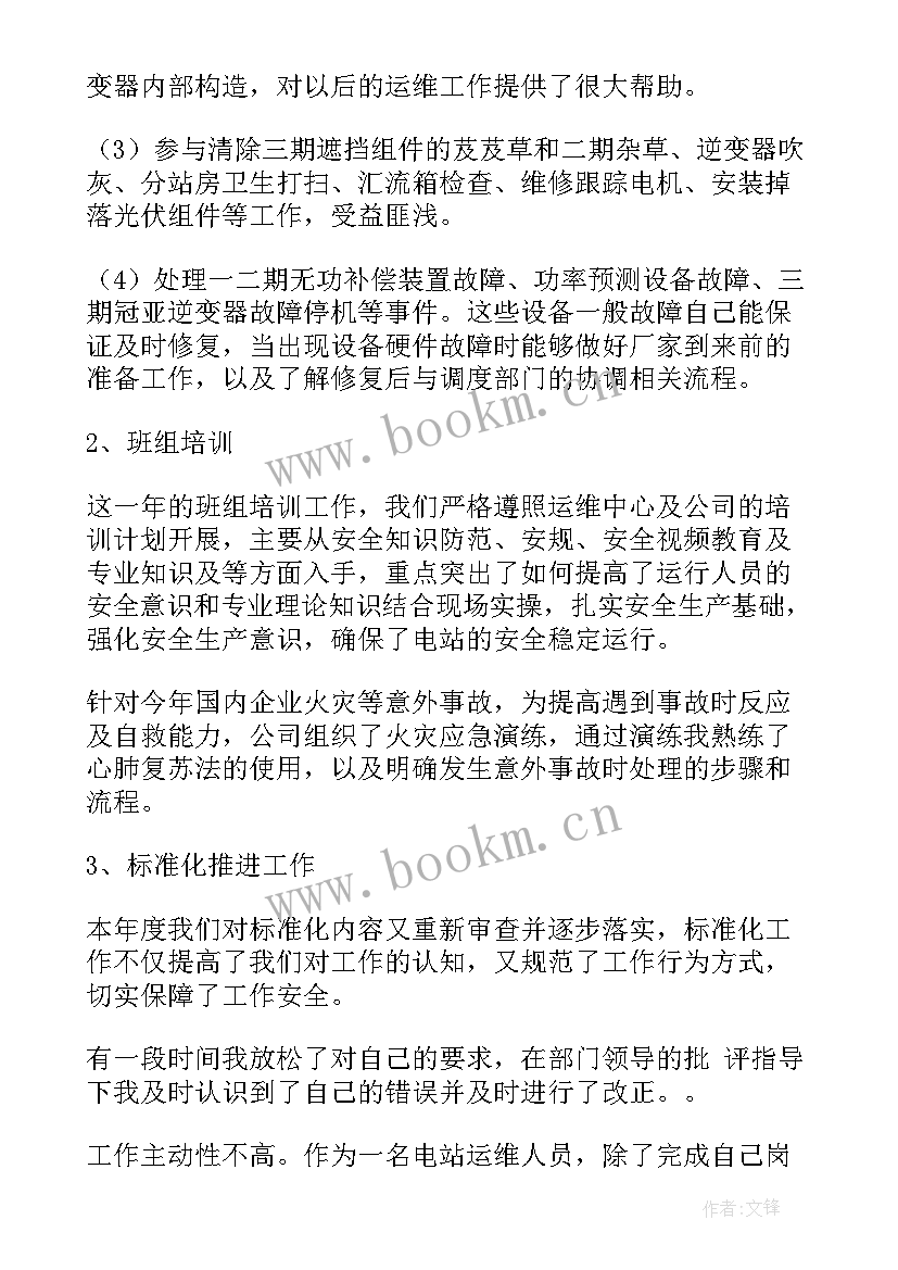 设备维修工作总结 设备维修电工的工作总结(实用8篇)