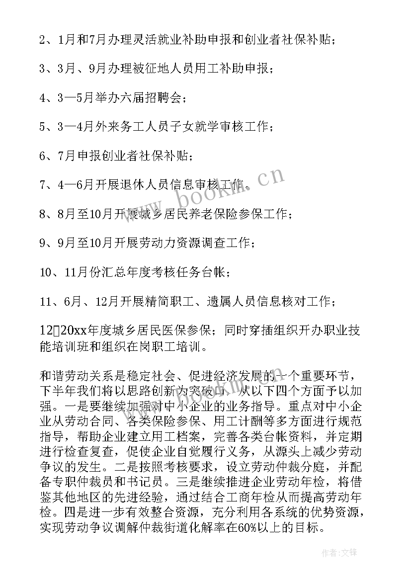 2023年街道工会年度工作总结 街道工作计划(精选10篇)