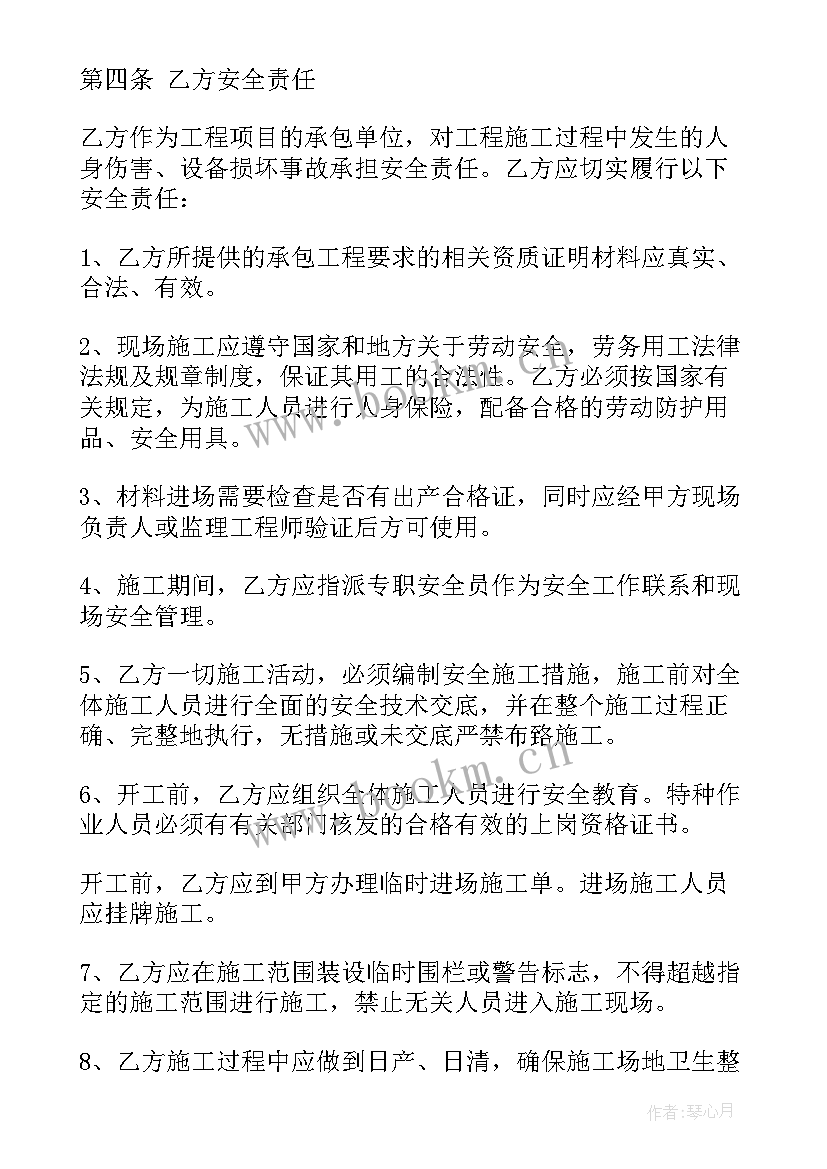 2023年外来施工队伍安全管理协议书(精选7篇)