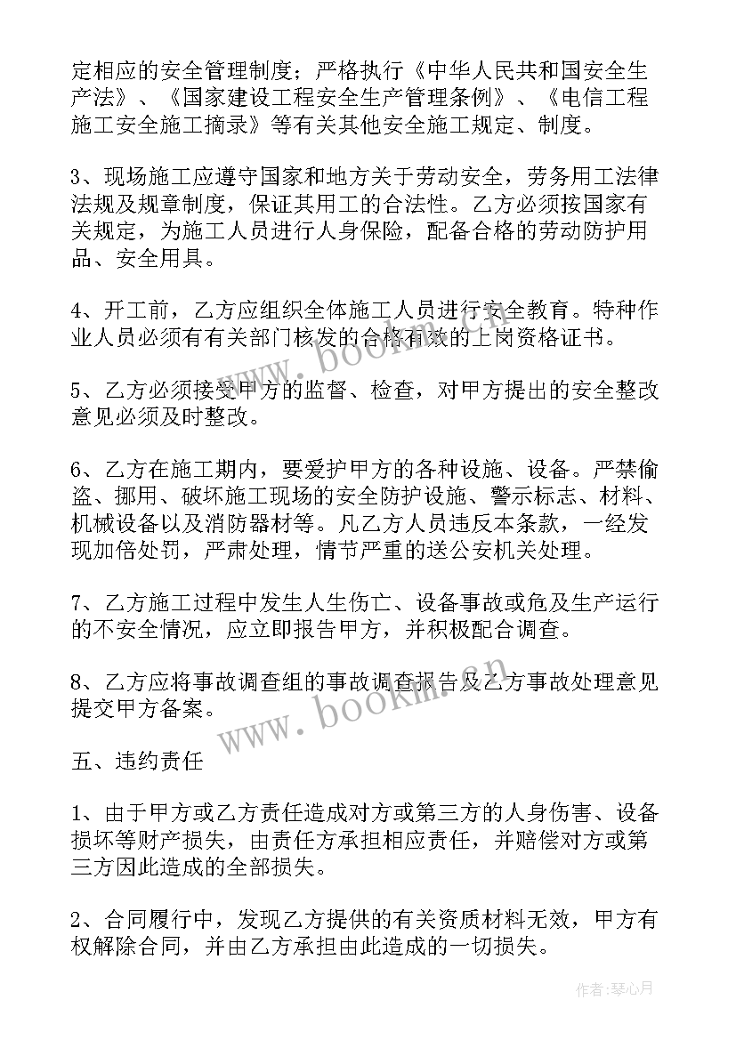 2023年外来施工队伍安全管理协议书(精选7篇)