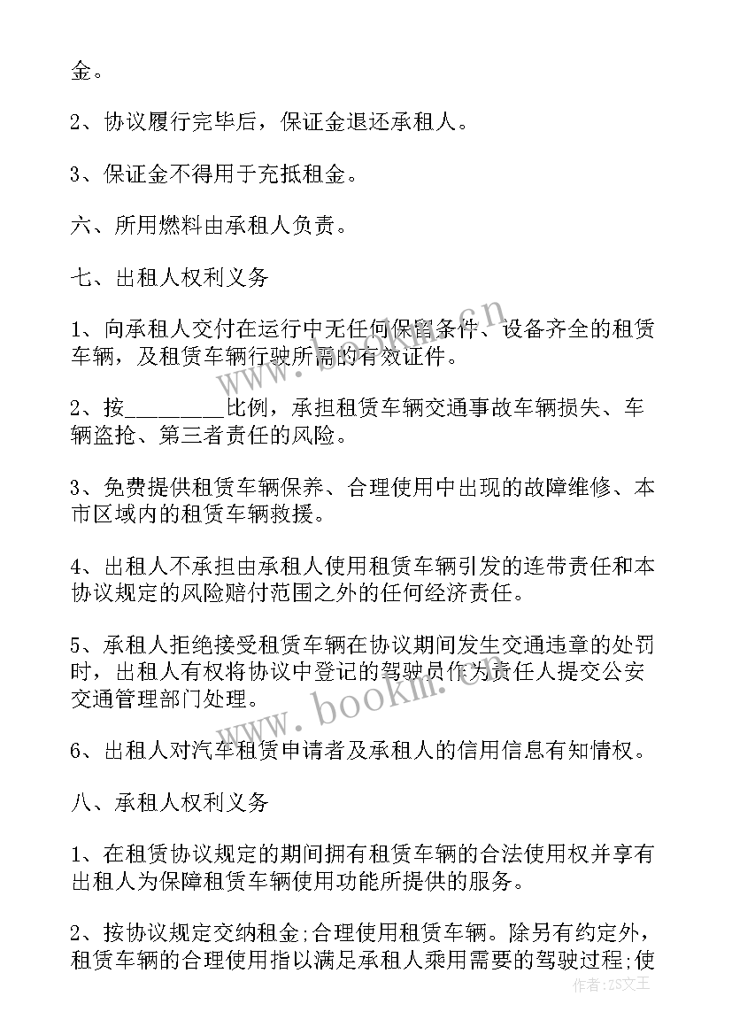 2023年公司租赁个人汽车协议书(模板9篇)