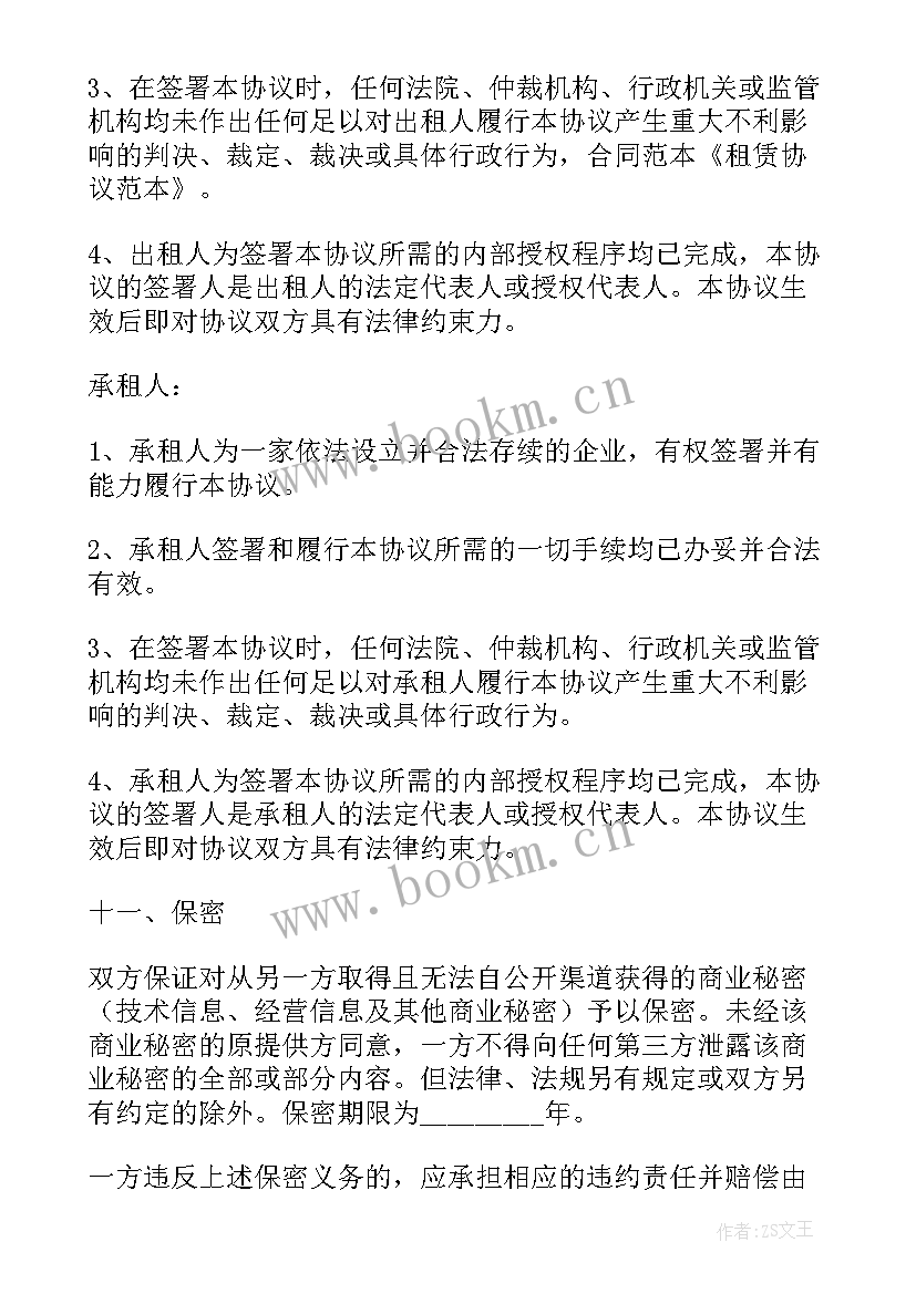 2023年公司租赁个人汽车协议书(模板9篇)