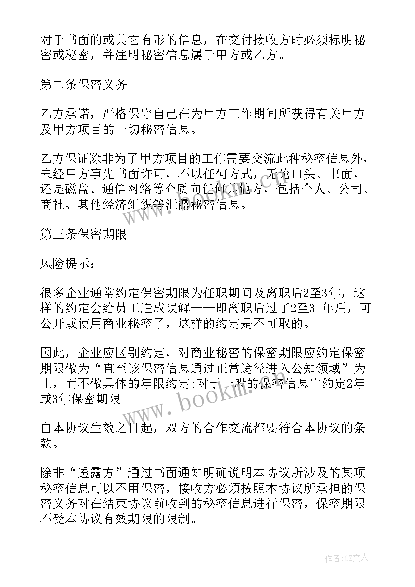 最新股权赠送协议 软件公司股权赠与协议(大全5篇)