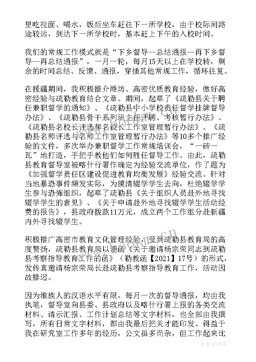 最新对口援疆项目工作实施方案(优质7篇)