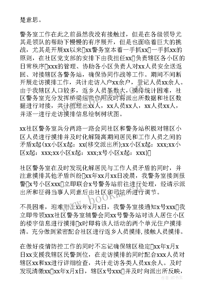 最新对口援疆项目工作实施方案(优质7篇)