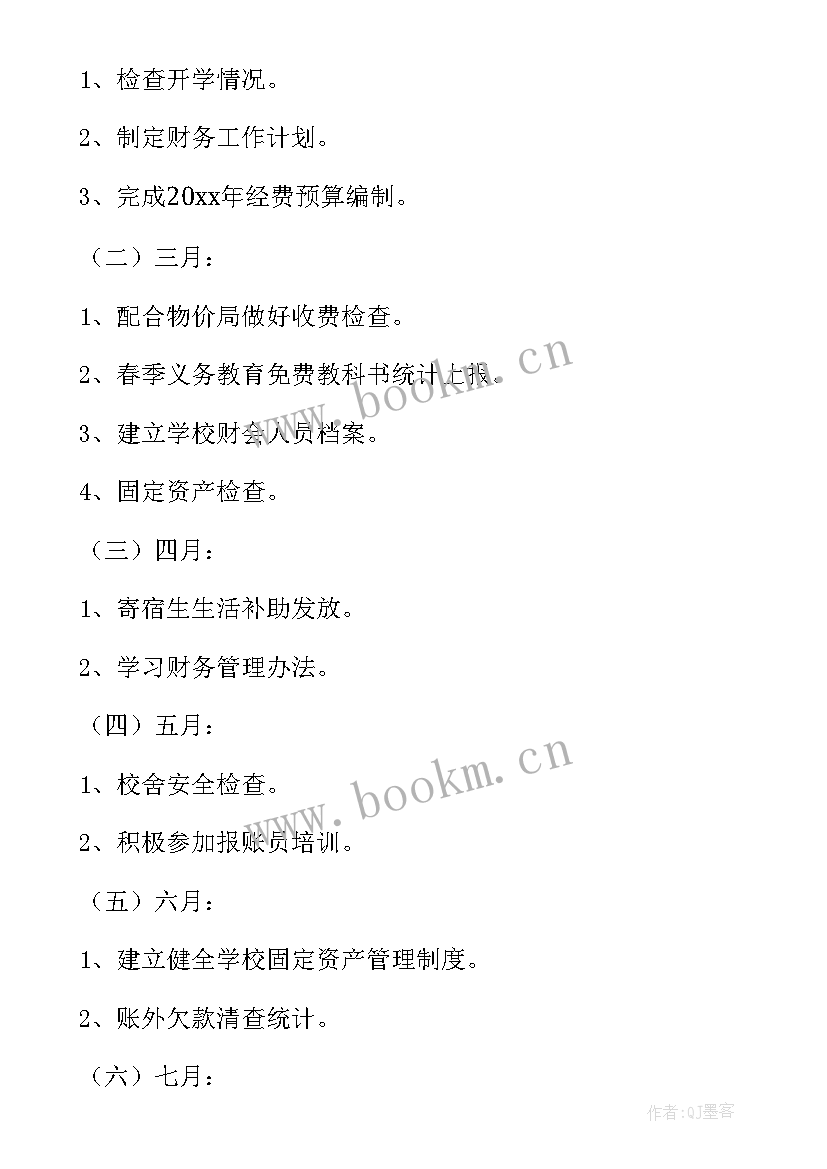 研究会年终工作总结和新年工作计划 学术研究会工作计划(汇总8篇)