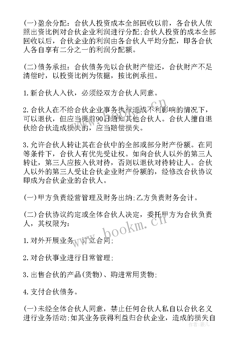 最新正规种植租地合同(优秀5篇)