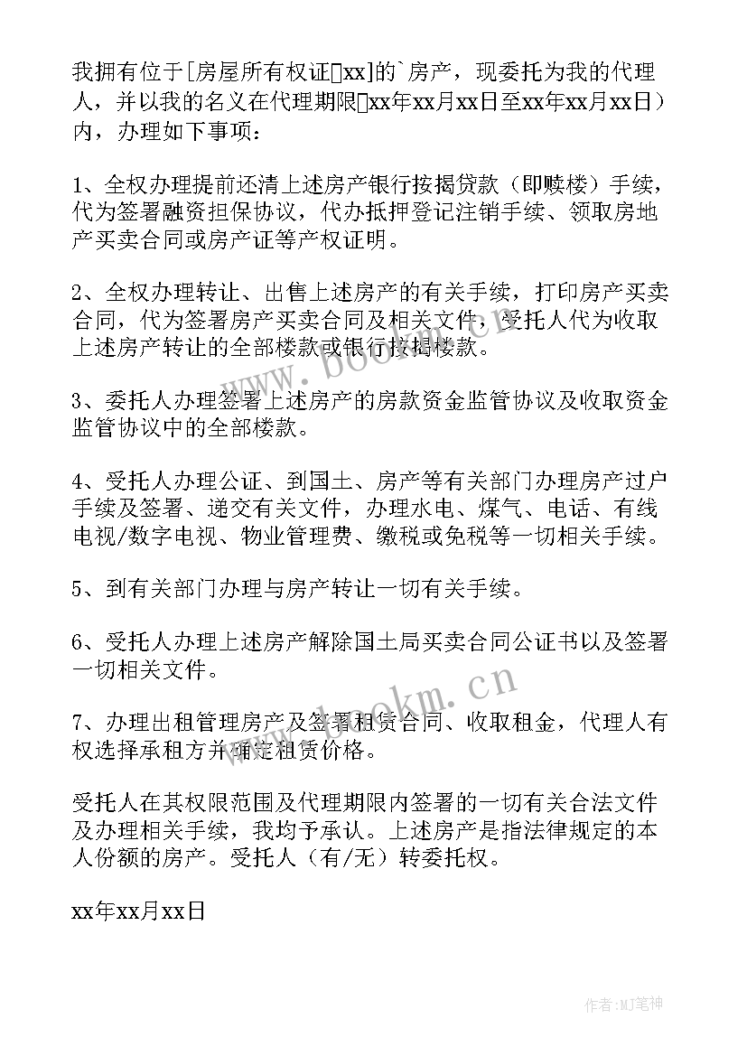 最新公证处工作计划(优质6篇)