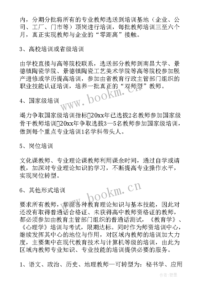 职教活动周活动总结(实用5篇)