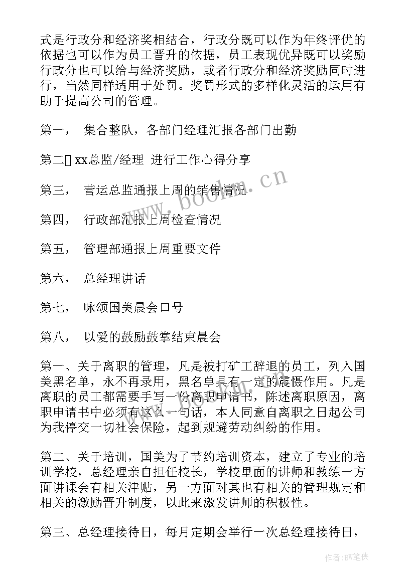 2023年做标书工作汇报 每周工作总结(实用7篇)