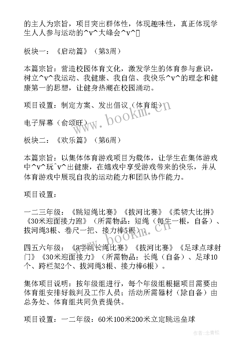 2023年课后服务工作计划和安排(大全6篇)