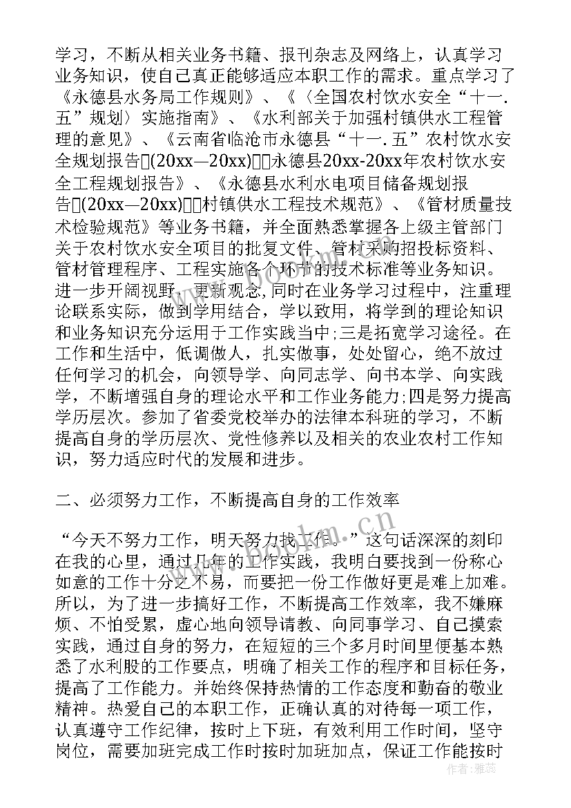 环保广西心得体会800字(优秀7篇)