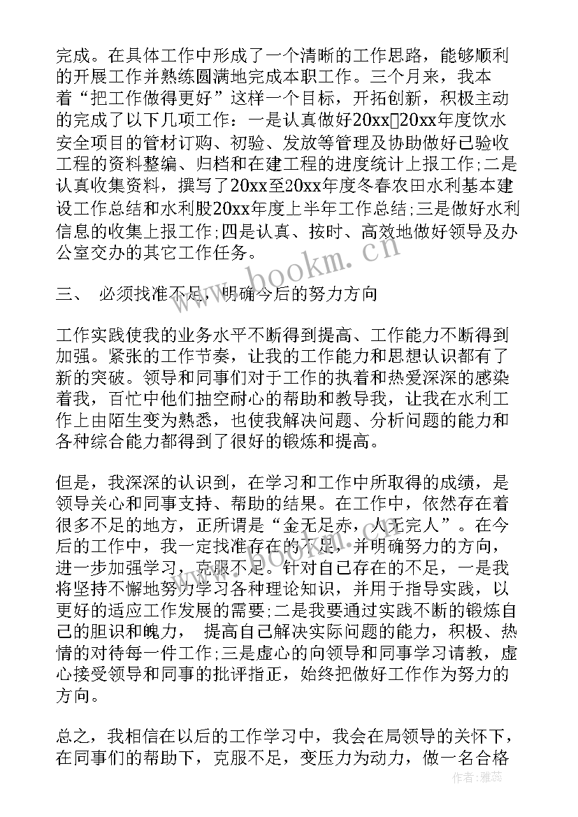 环保广西心得体会800字(优秀7篇)