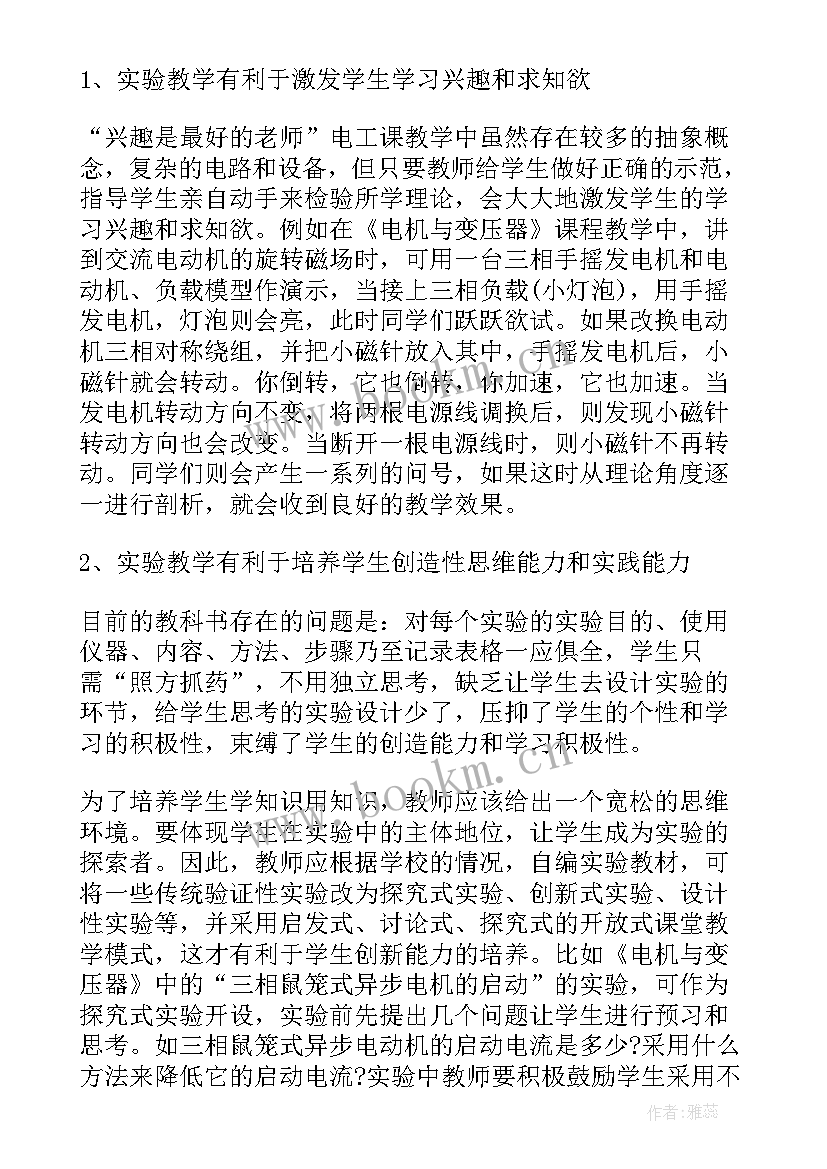 环保广西心得体会800字(优秀7篇)