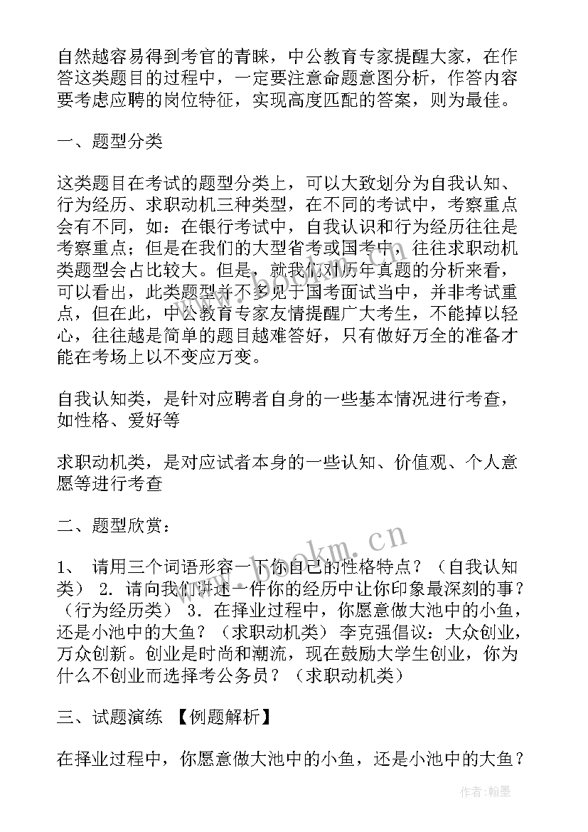 最新镜头匹配心得体会怎么写(优质5篇)