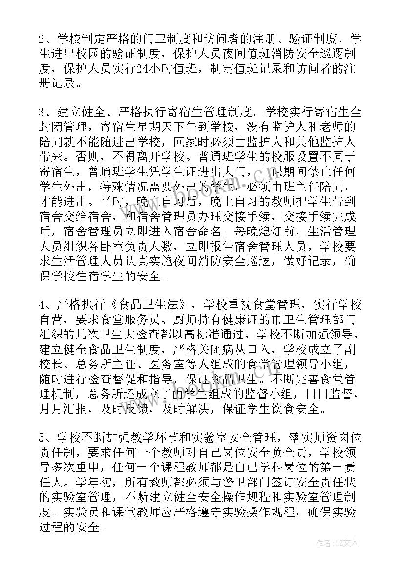 学校评先工作总结报告(实用5篇)