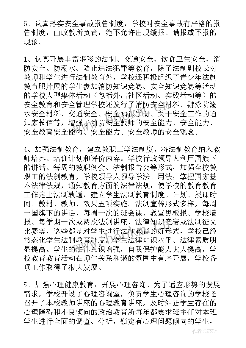 学校评先工作总结报告(实用5篇)