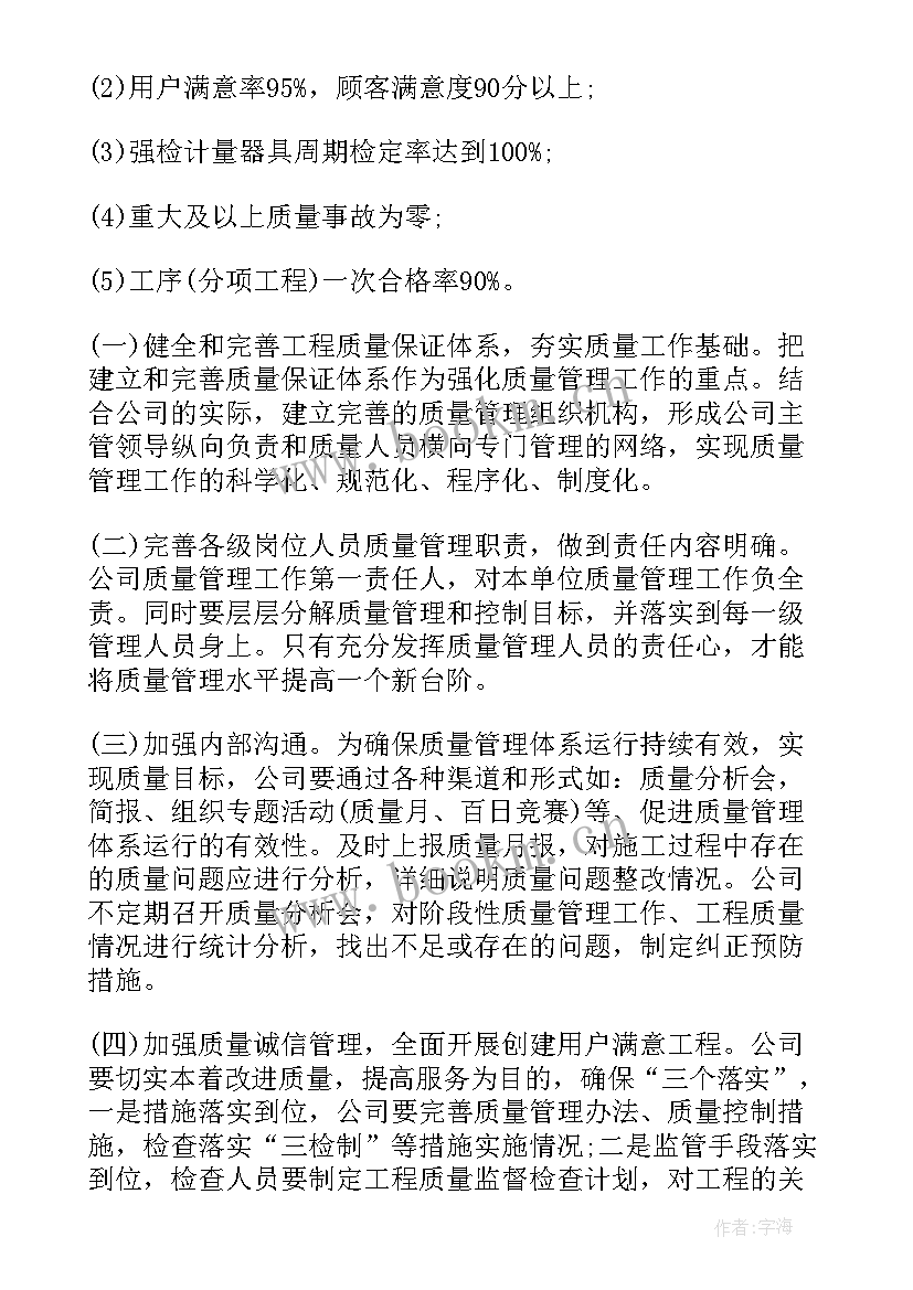 最新建筑公司工作计划 建筑公司下半年工作计划(优秀5篇)