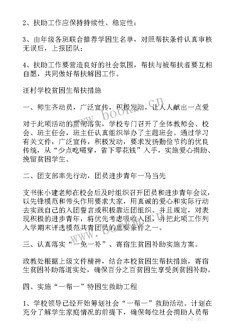 最新住建局普法工作计划(精选5篇)