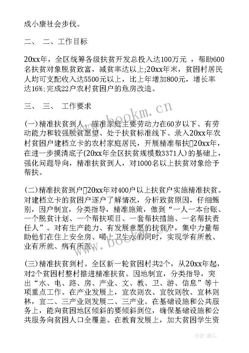 最新住建局普法工作计划(精选5篇)