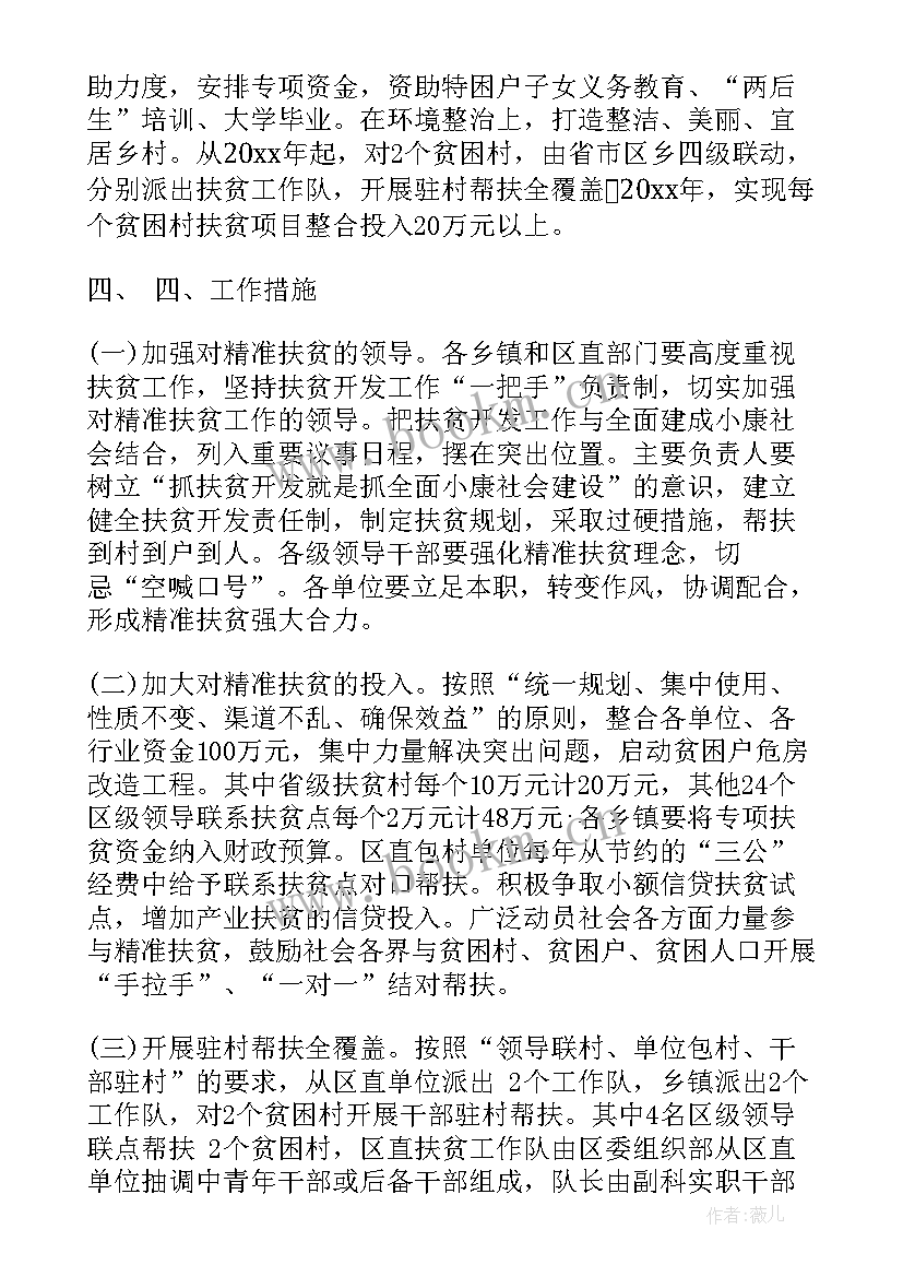 最新住建局普法工作计划(精选5篇)