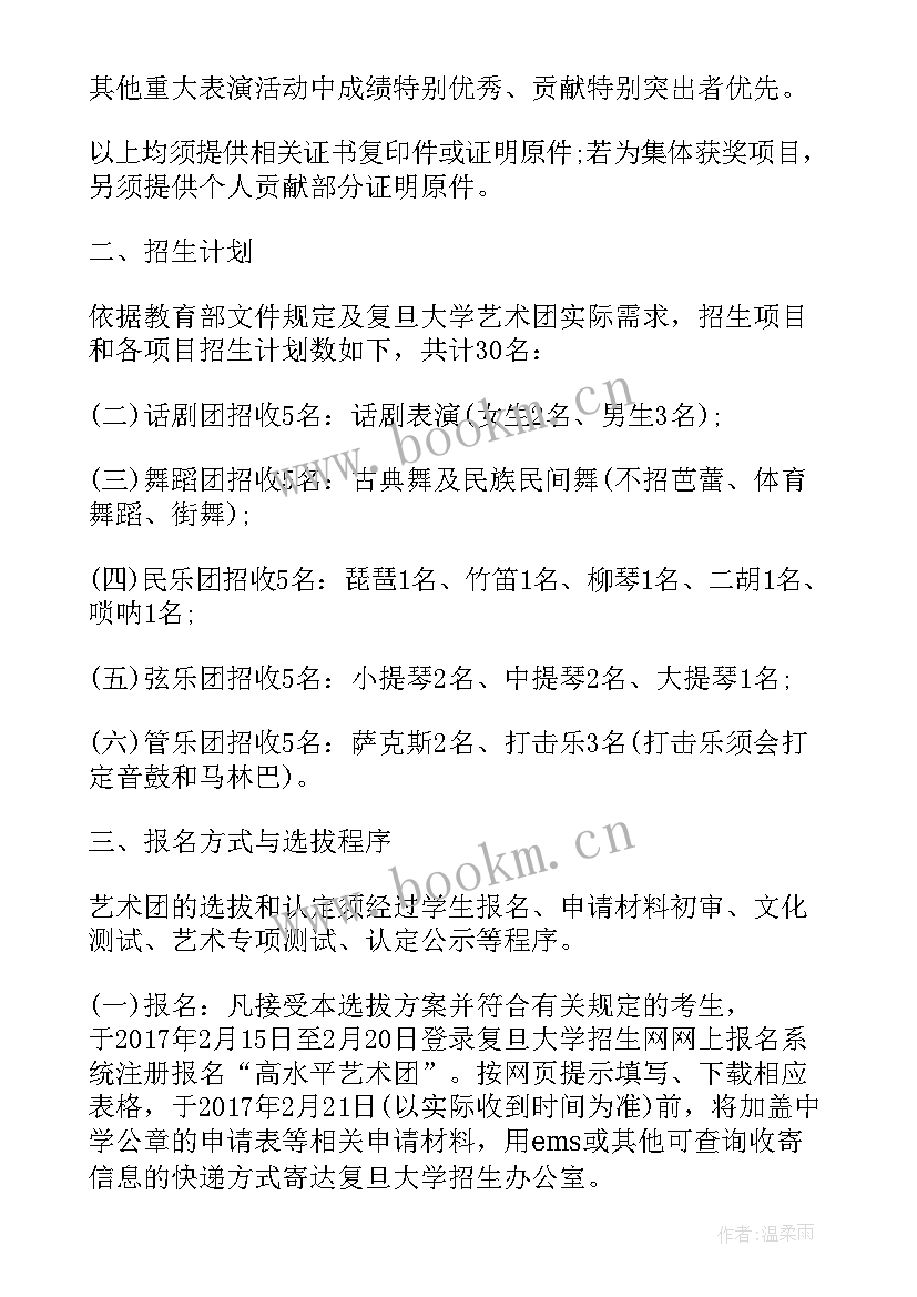 高水平的工作总结汇报 高水平的英文简历(通用7篇)