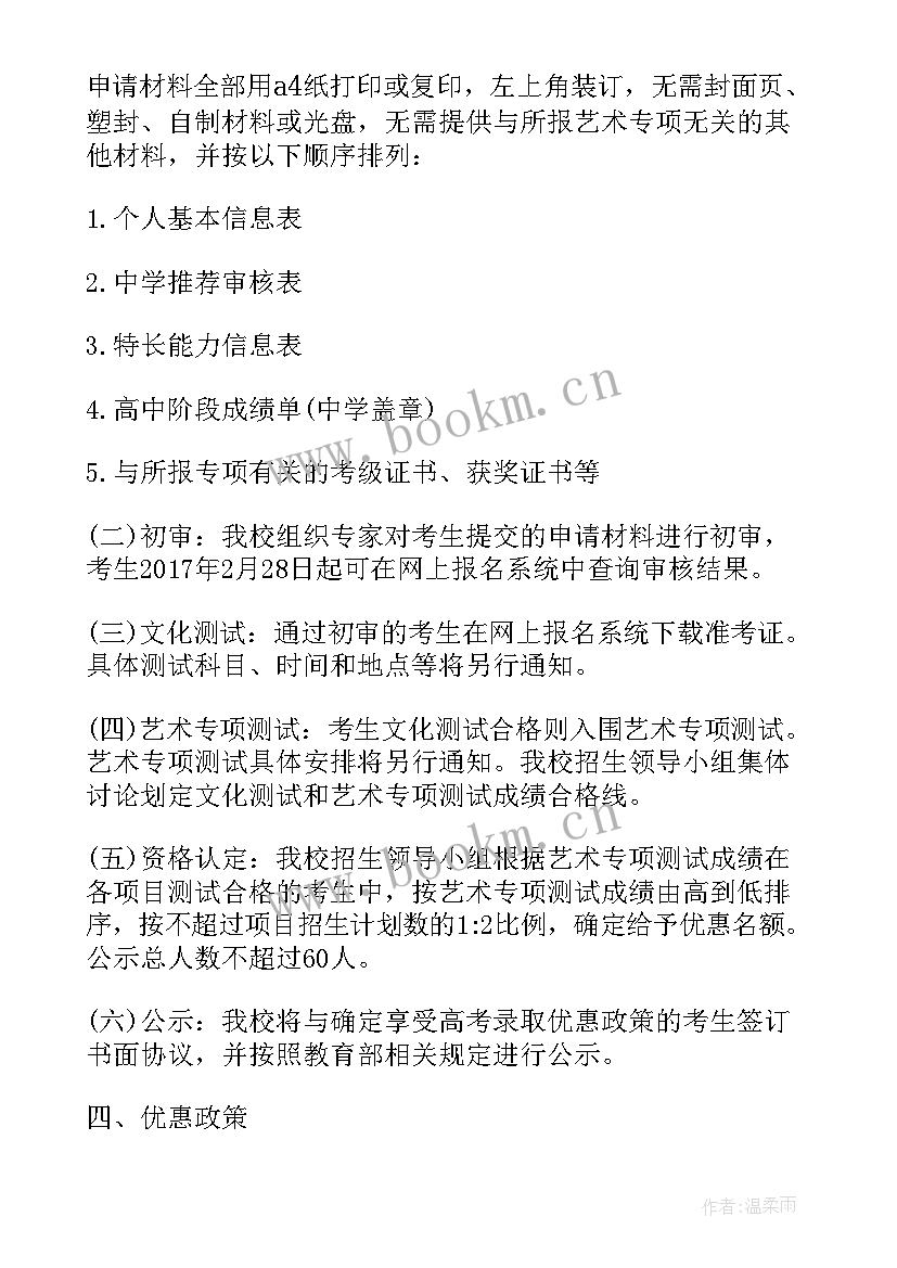 高水平的工作总结汇报 高水平的英文简历(通用7篇)