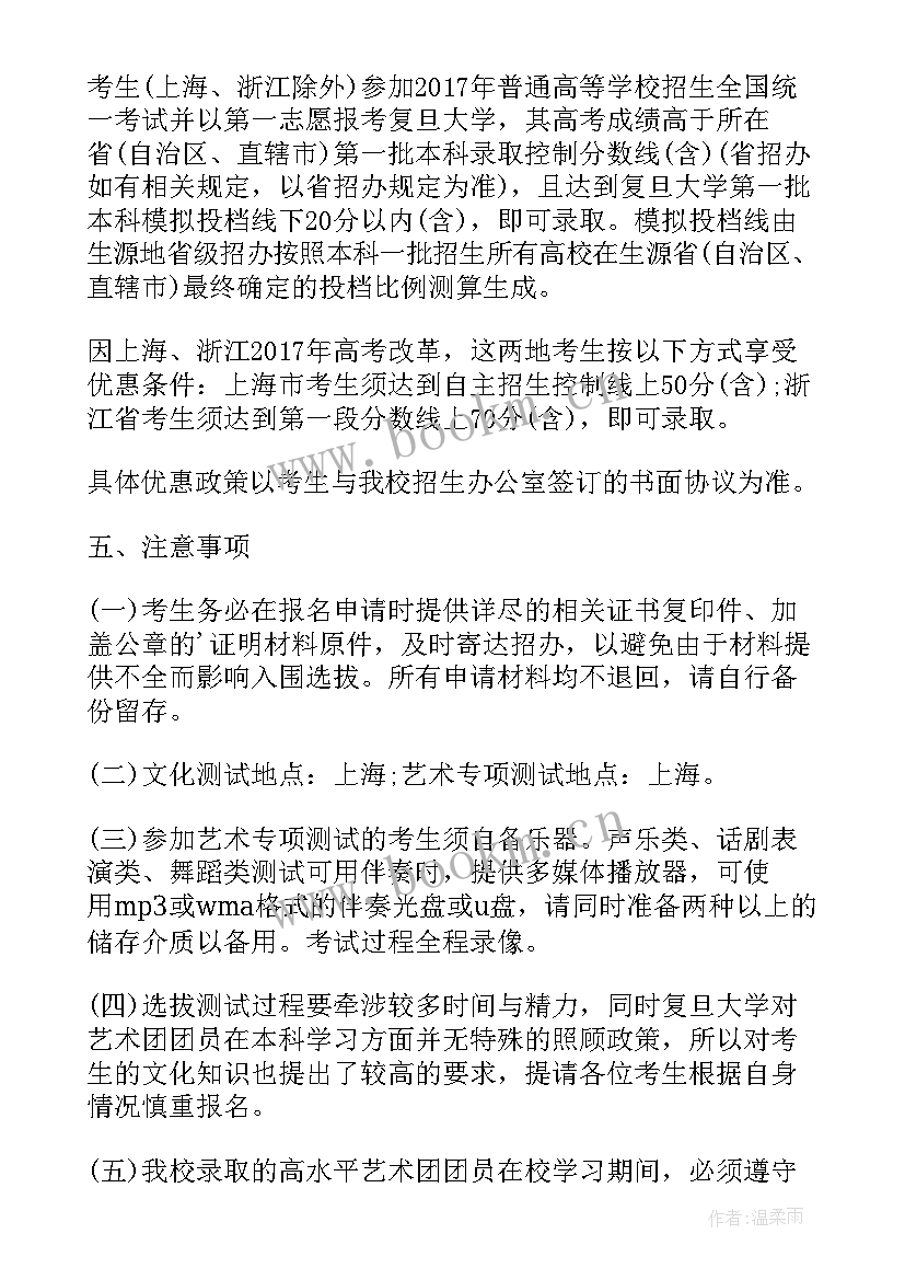 高水平的工作总结汇报 高水平的英文简历(通用7篇)