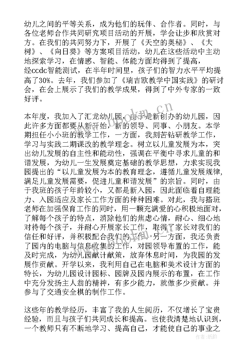 最新幼儿园数学教学工作计划 小学数学工作计划(通用6篇)