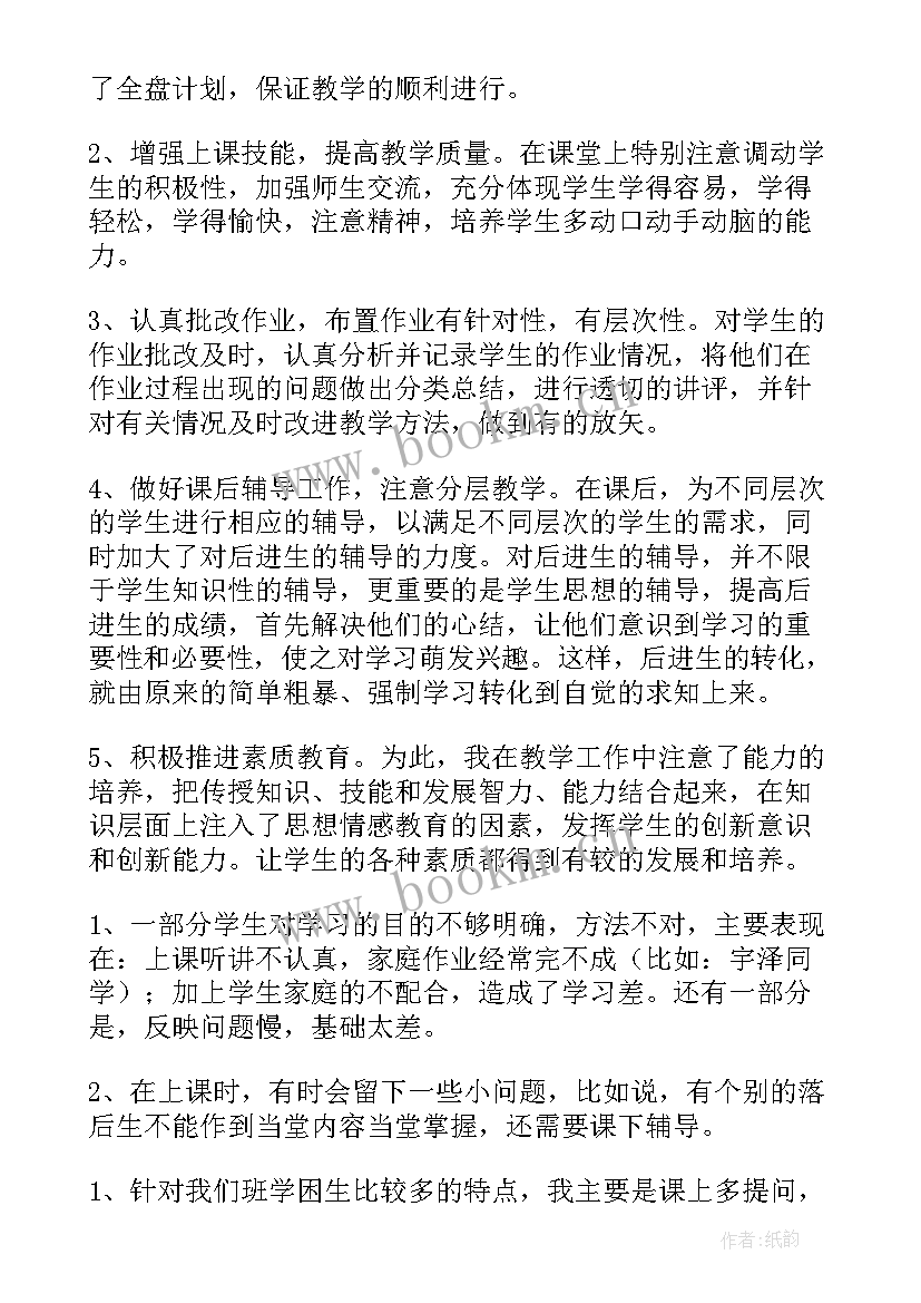 最新幼儿园数学教学工作计划 小学数学工作计划(通用6篇)