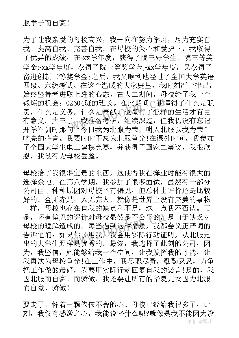 2023年职教毕业心得体会 毕业心得体会(精选10篇)