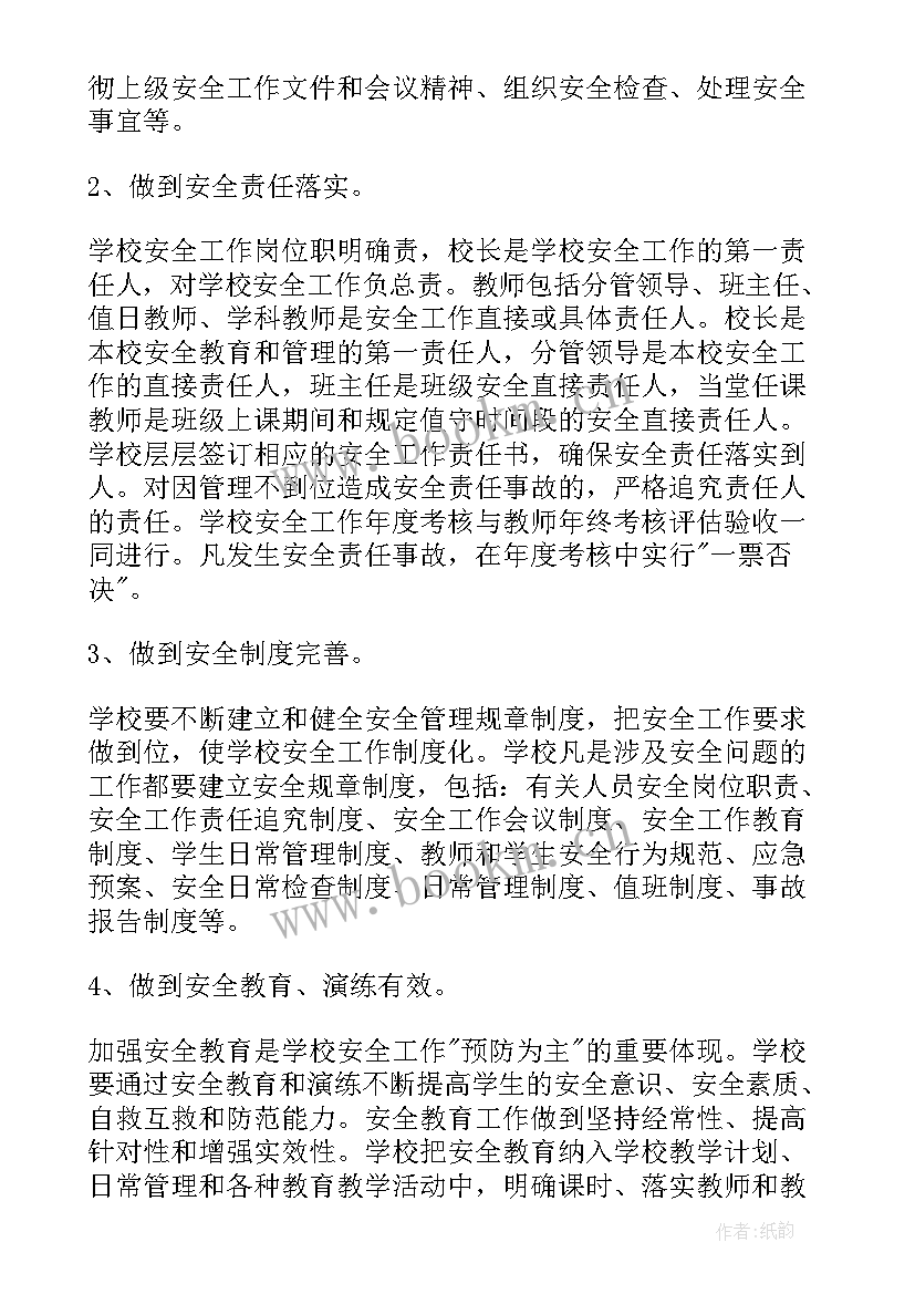 2023年综合办公室的工作计划 综合工作计划(精选5篇)