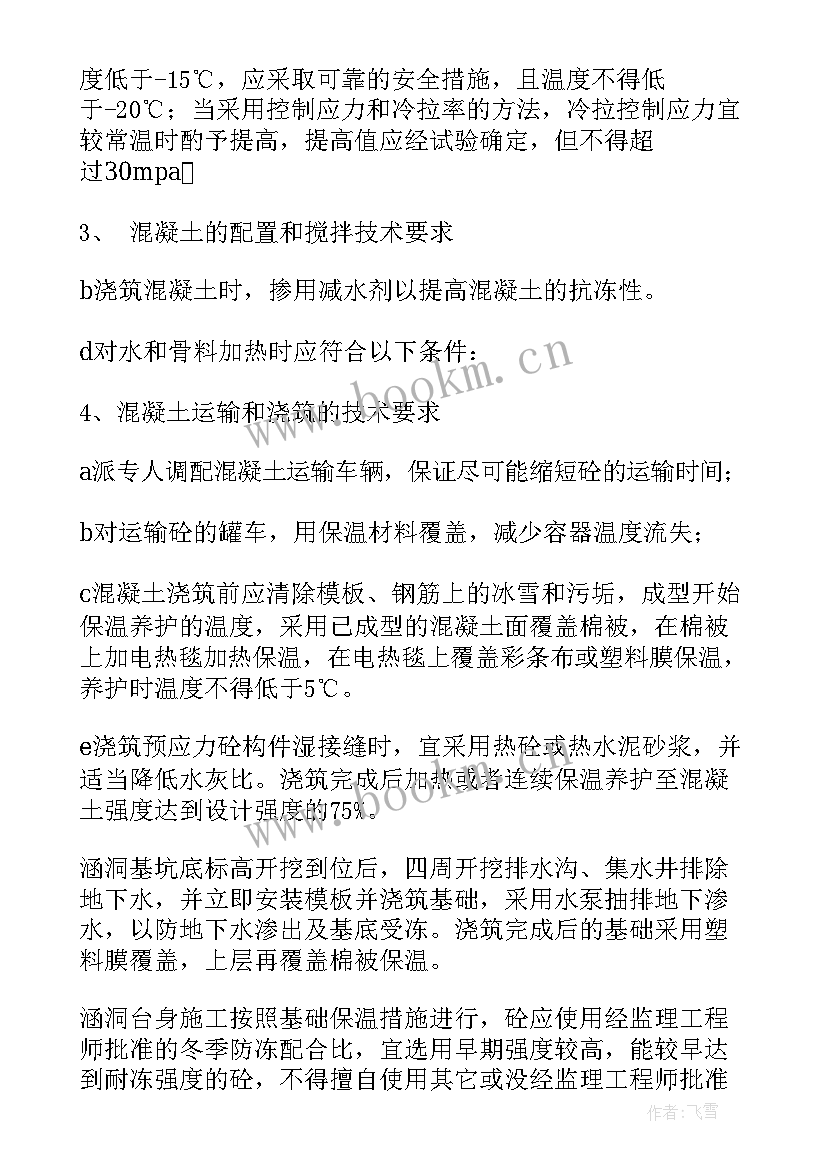 最新建筑工程施工计划 建筑施工桩基础工作计划(大全5篇)