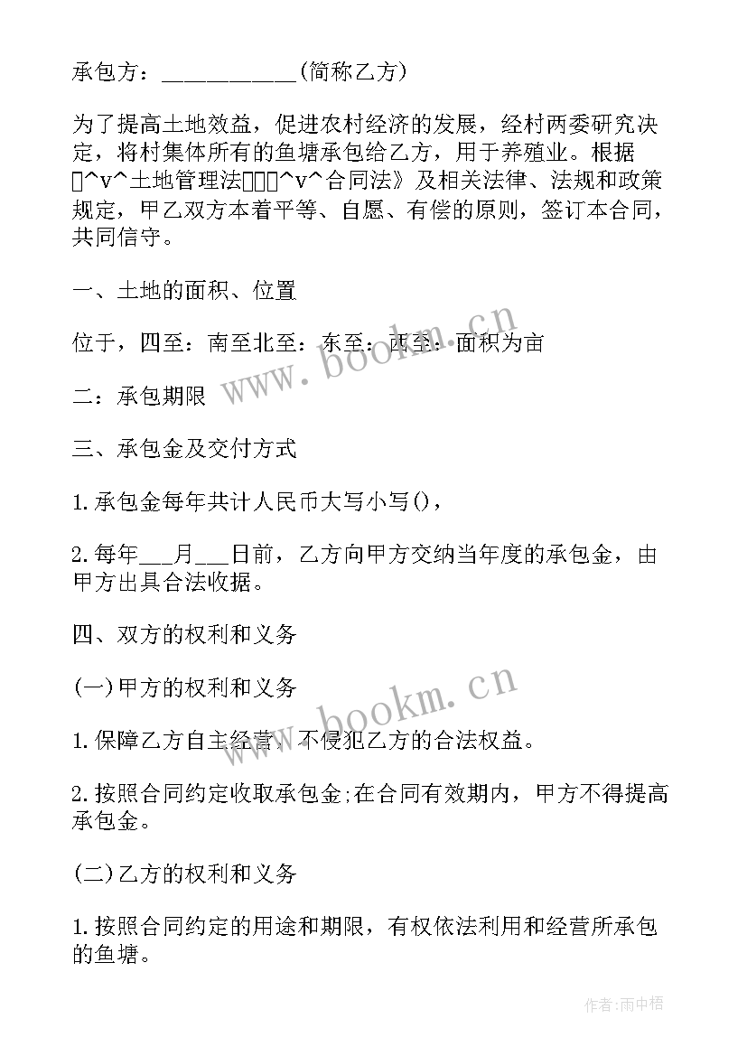 2023年养麻鸡注意事项 养殖业承包合同(模板9篇)